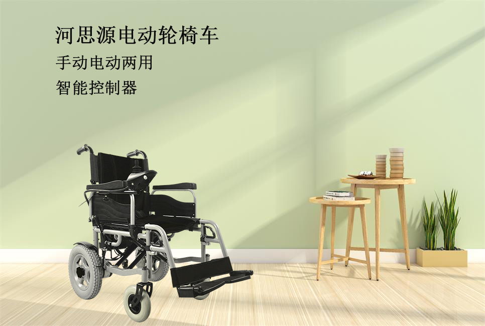 電動輪椅該如何選擇？