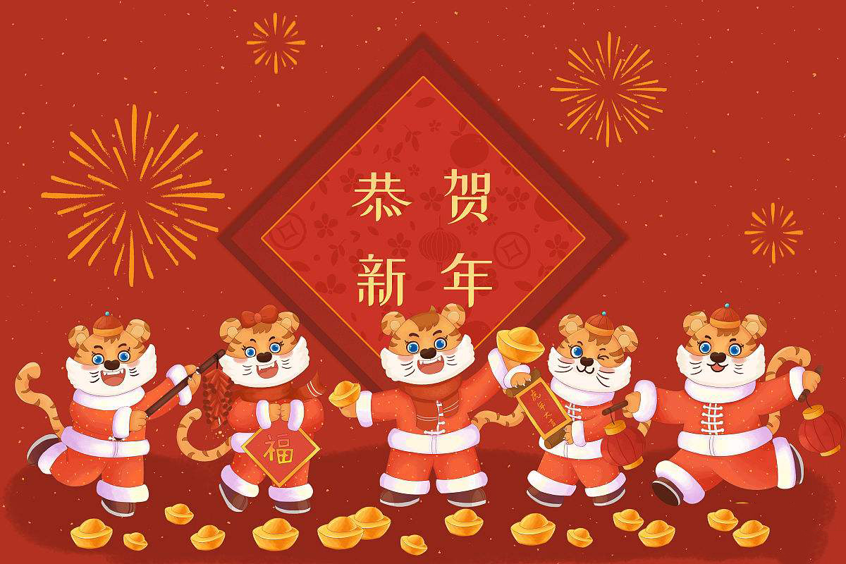 思源醫療恭祝大家虎年大吉！