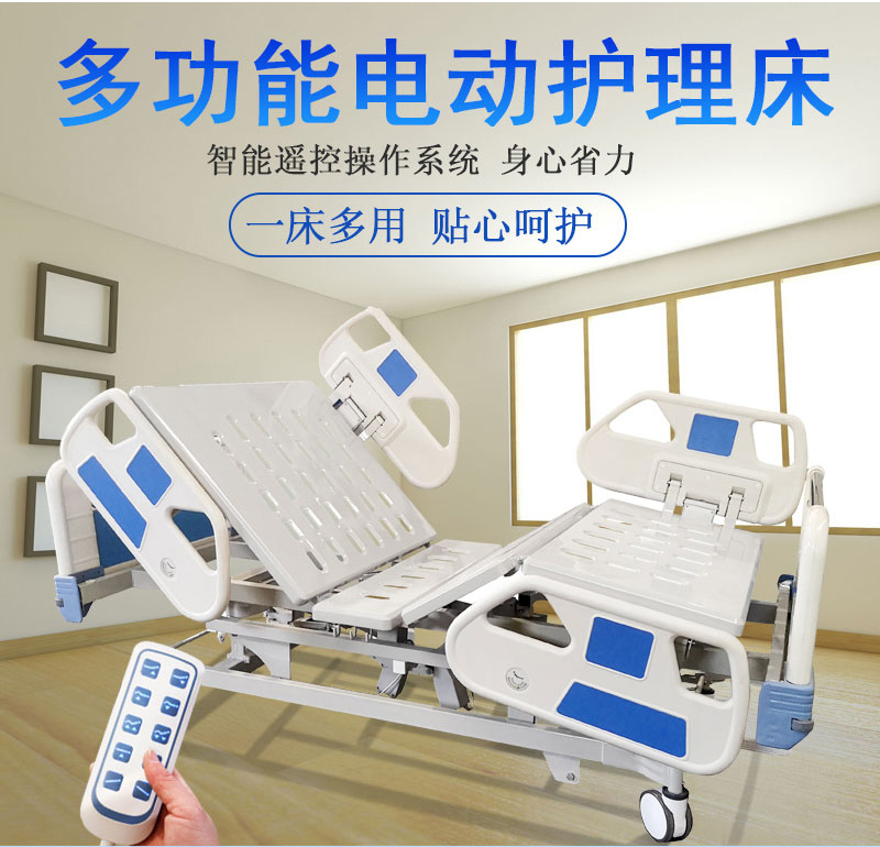 如何挑選一款合適的家用護理床？