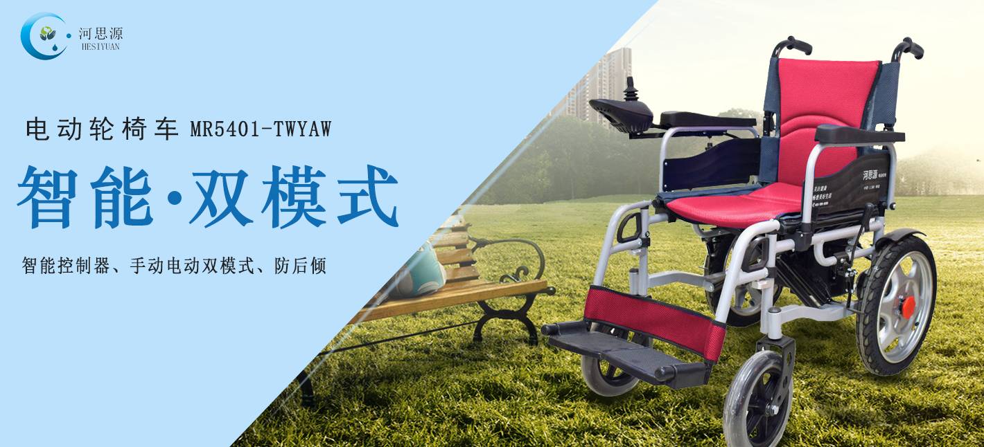 家用電動(dòng)輪椅車如何選購(gòu)？